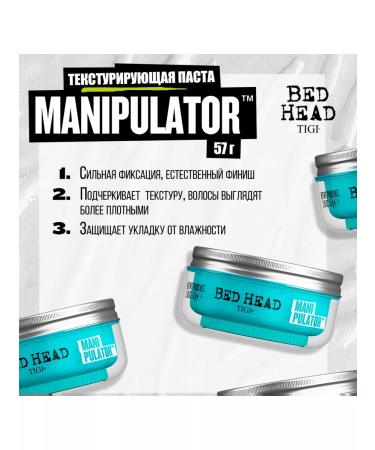 TIGI BH manipulator texture wax for hair 57g - Buy Online on GoSupps.com