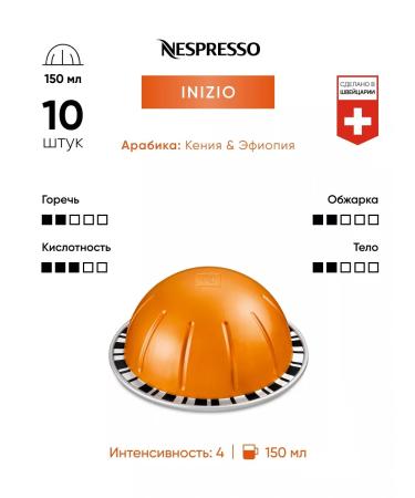 Nespresso 50 pcs. Inizio - coffee in capsules Vertuo set - Buy Online on GoSupps.com