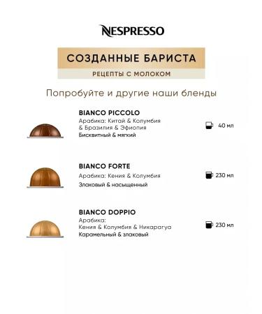Nespresso 50 pcs. Inizio - coffee in capsules Vertuo set - Buy Online on GoSupps.com