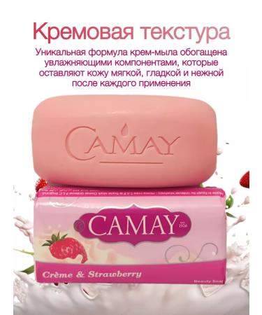 Camay Cream Soap novelty from Kama 4pcs 125g - Buy Online on GoSupps.com