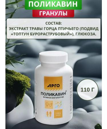 biolite Polycavin for male power from infertility granules 110 g - Buy Online on GoSupps.com