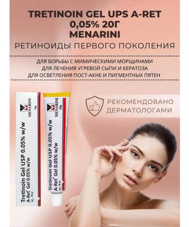 Menarini Gel Tretinoin against facial wrinkles 0.05%