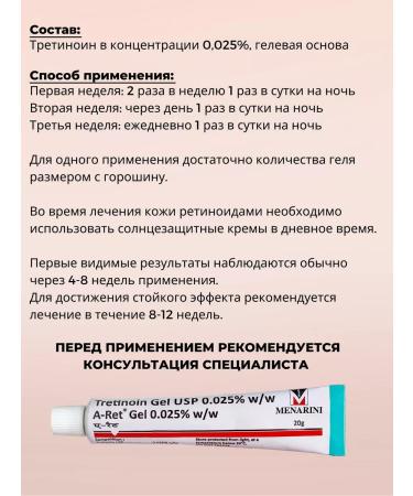 Menarini Gel Tretinoin against facial wrinkles 0.025% - Buy Online on GoSupps.com