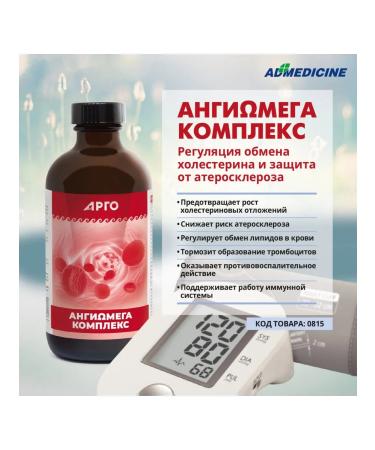 ED Medicine Angiomega complex for vessels from atherosclerosis