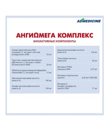 ED Medicine Angiomega complex for vessels from atherosclerosis - Buy Online on GoSupps.com