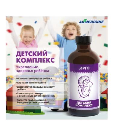 ED Medicine Children's complex of vitamins and minerals