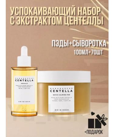 SKIN1004 Caling set with centella extract