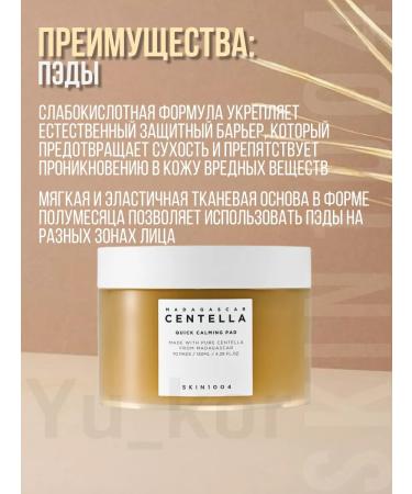 SKIN1004 Caling set with centella extract - Buy Online on GoSupps.com