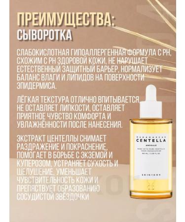SKIN1004 Caling set with centella extract - Buy Online on GoSupps.com