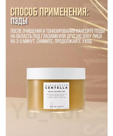 SKIN1004 Caling set with centella extract - Buy Online on GoSupps.com