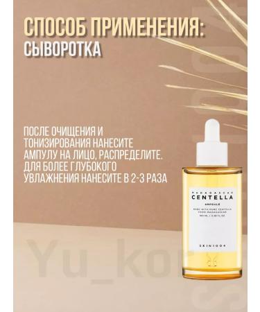 SKIN1004 Caling set with centella extract - Buy Online on GoSupps.com