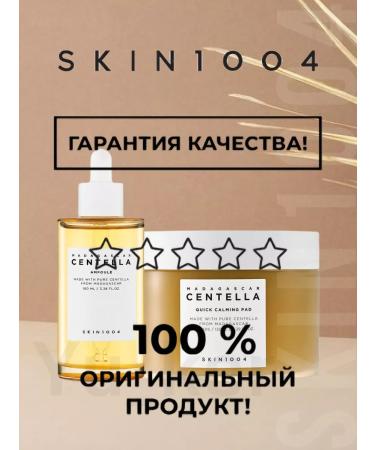 SKIN1004 Caling set with centella extract - Buy Online on GoSupps.com