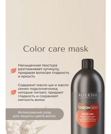 ALTEREGO Mask for protecting the color of dyed hair Chromego Color Care - Buy Online on GoSupps.com