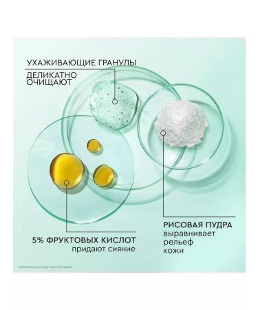 Clean line Facial Gommage "Pure Line" Exfoliant - Buy Online on GoSupps.com