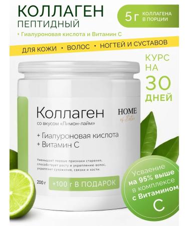 HOME of Ester Peptide collagen for joints with vitamin C