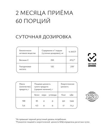 HOME of Ester Peptide collagen for joints with vitamin C - Buy Online on GoSupps.com