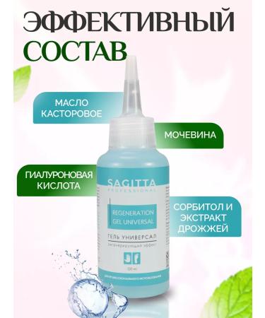 SAGITTA Regenerating gel for arms and legs - Buy Online on GoSupps.com