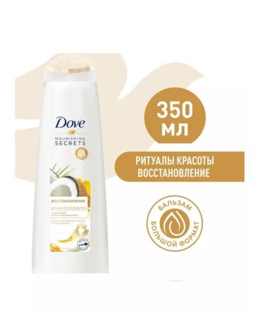DOVE Balms of turmeric and coconut oil 350 ml