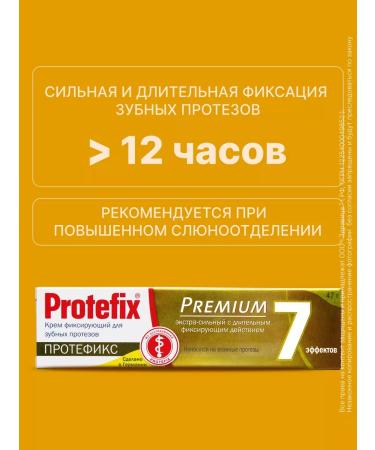 PROTEFIX Cream for fixing dentures premium 47 grams - Buy Online on GoSupps.com