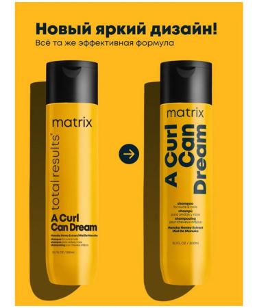 MATRIX Curl Can Dream 300ml Curled Hair Curlery Hair - Buy Online on GoSupps.com