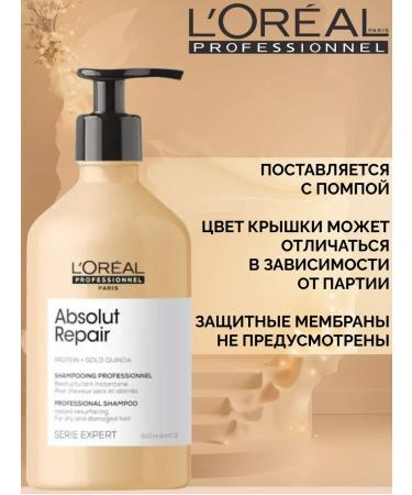 L'Oreal Professionnel Shampoo will restore damaged hair Absolut Repair 0.5l - Buy Online on GoSupps.com