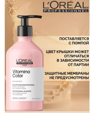 L'Oreal Professionnel Shampoo for dyed hair Vitamino Color 0.5l - Buy Online on GoSupps.com