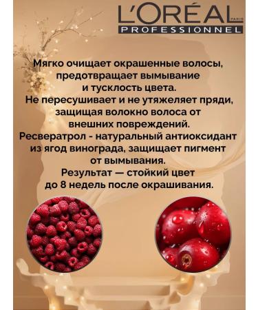 L'Oreal Professionnel Shampoo for dyed hair Vitamino Color 0.5l - Buy Online on GoSupps.com