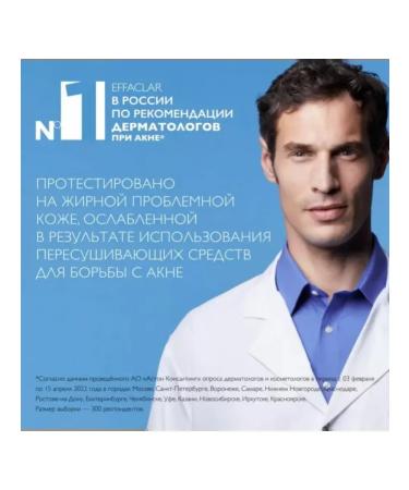 LA ROCHEPOSAY Cream-gel cleansing Effaclar H ISO-BIOME 390ml - Buy Online on GoSupps.com