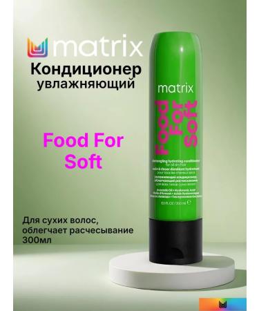 MATRIX Hair hydration air conditioning Food for Soft 0.3l