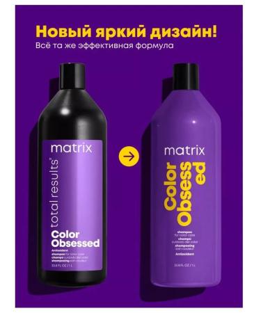 MATRIX Total Results Color Obsessed 1l shampoo shampoo