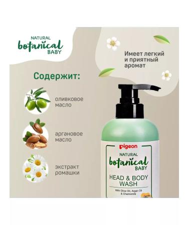 PIGEON Bathing gel Natural Botanical Baby 500 ml - Buy Online on GoSupps.com