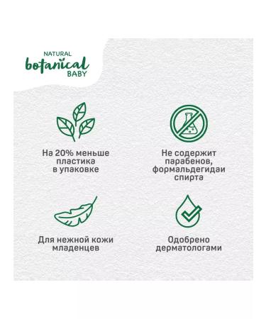 PIGEON Bathing gel Natural Botanical Baby 500 ml - Buy Online on GoSupps.com