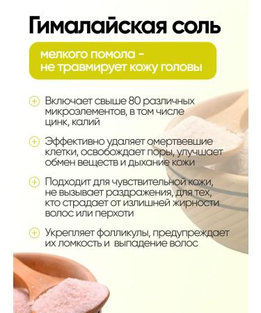 ECOCOSMOCRAFT Scrub for the scalp is natural - Buy Online on GoSupps.com