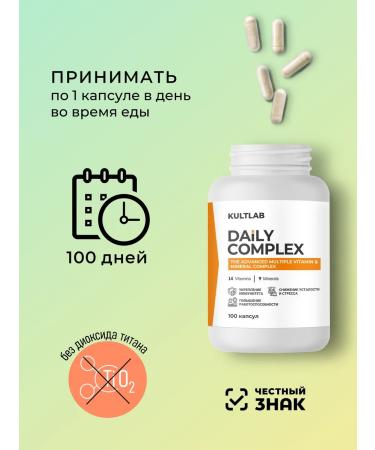 KultLab Daily Complex vitamins and minerals for immunity and beauty - Buy Online on GoSupps.com
