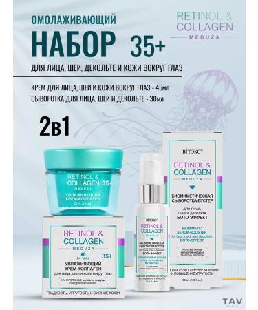 Vitex Facial set 2 in 1 Retinol & Collagen 35+