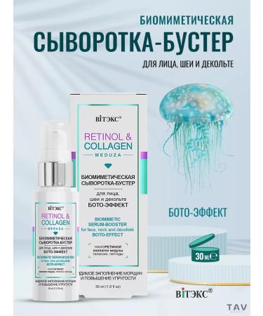 Vitex Facial set 2 in 1 Retinol & Collagen 35+ - Buy Online on GoSupps.com
