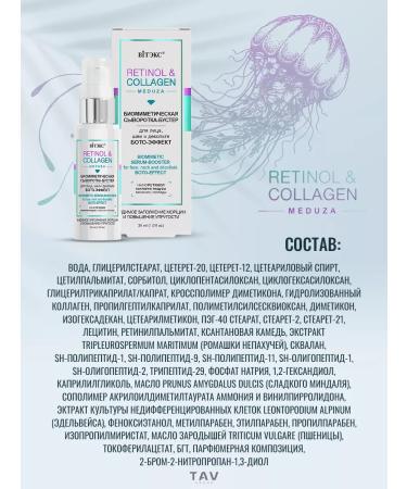 Vitex Facial Set 3 in 1 Retinol & Collagen 55+ - Buy Online on GoSupps.com
