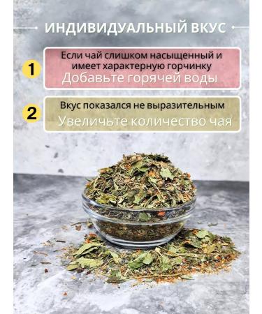 Melissa Goji Herbal tea soothing with lavender and badan - Buy Online on GoSupps.com