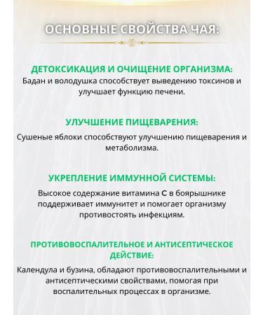 Melissa Goji Herbal tea soothing with lavender and badan - Buy Online on GoSupps.com