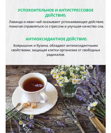 Melissa Goji Herbal tea soothing with lavender and badan - Buy Online on GoSupps.com