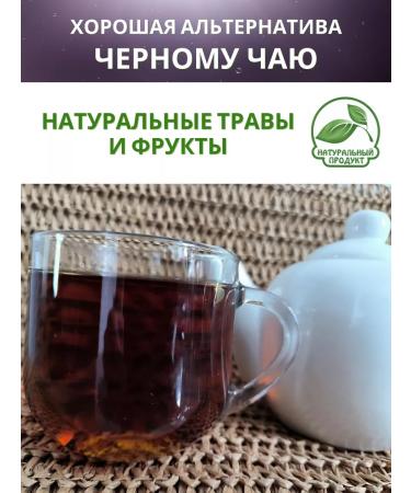 Melissa Goji Herbal tea soothing with lavender and badan - Buy Online on GoSupps.com