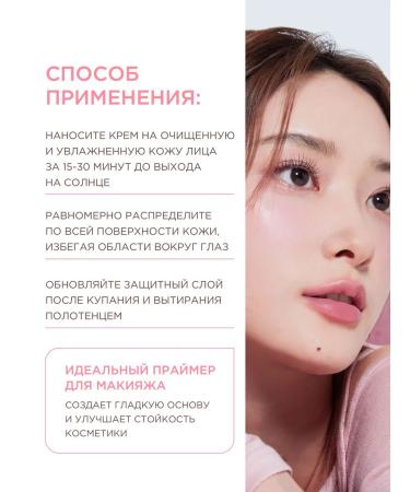 Tony Moly Sunscreen cream under makeup SPF50 Korea - Buy Online on GoSupps.com