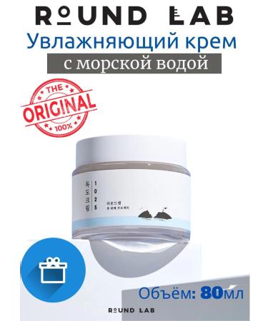 round lab Moisturizer cream with cramids and sea water