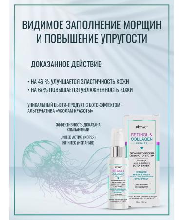 Vitex Facial set 2 in 1 Retinol & Collagen 45+ - Buy Online on GoSupps.com