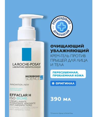 LA Roche-Posay Effaclar H ISO-BIOME Cleaning Creamy Clushing skin - Buy Online on GoSupps.com