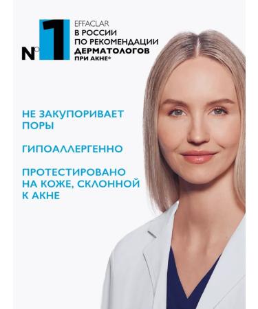 LA Roche-Posay Effaclar H ISO-BIOME Cleaning Creamy Clushing skin - Buy Online on GoSupps.com