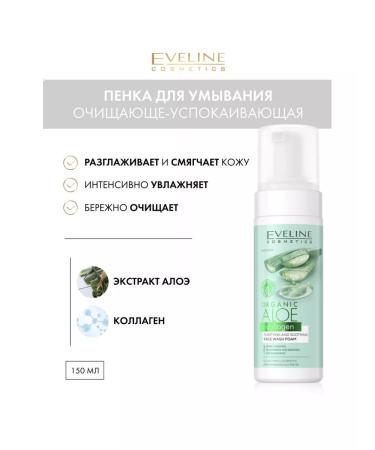 EVELINE Cleaning foam for washing organic aloe+collagen - Buy Online on GoSupps.com