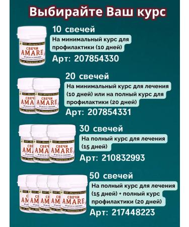 Materia Bio Profi Center Candles with amaranth oil multifunctional - Buy Online on GoSupps.com