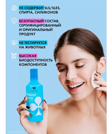 HOLLY POLLY Micellar water for removing makeup moisturizer 300 ml - Buy Online on GoSupps.com