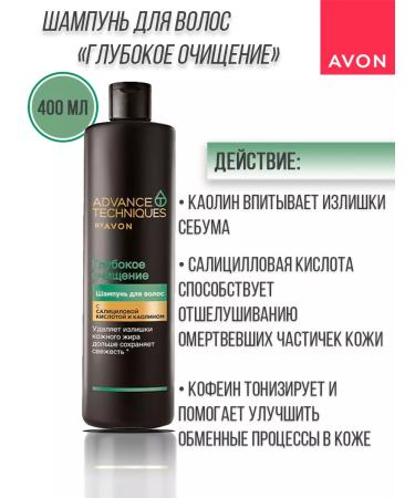 AVON Shampoo deep cleansing - Buy Online on GoSupps.com